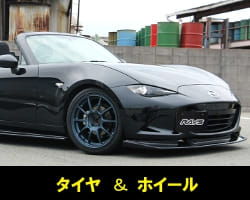 タイヤ & ホイール