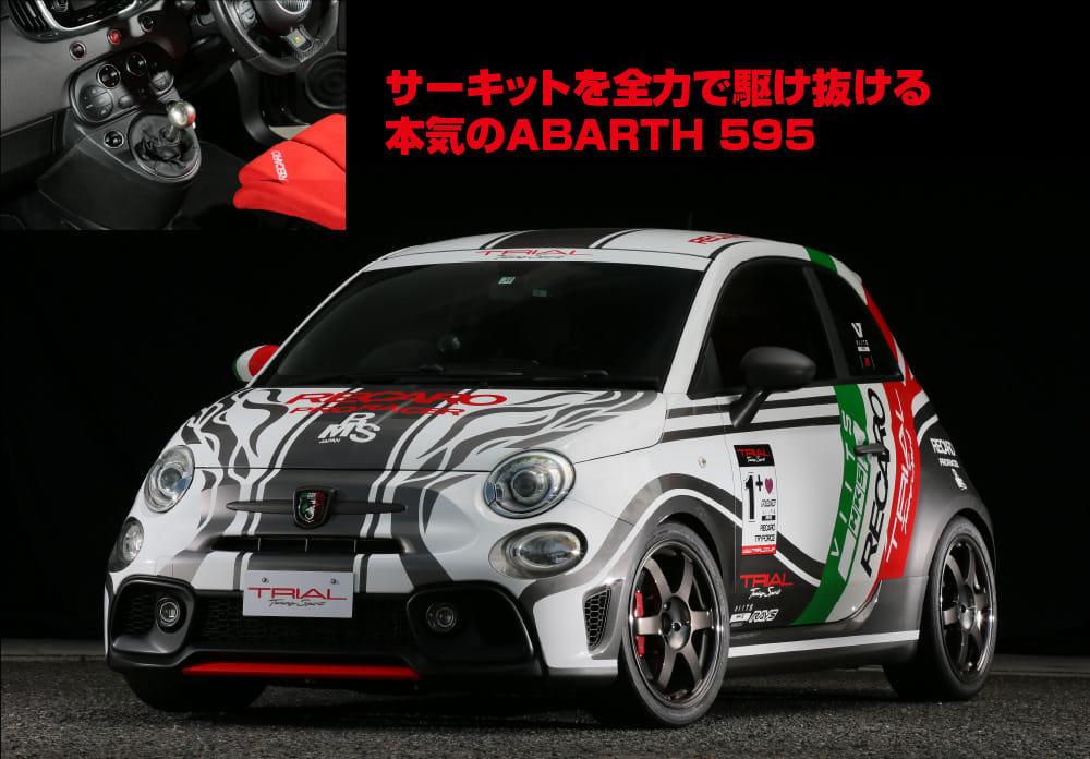 サーキットを全力で駆け抜ける  本気のABARTH 595