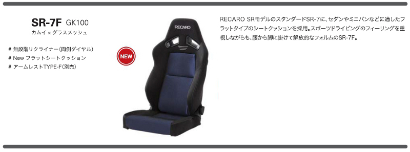 SR-7F GK100(グラスメッシュ)