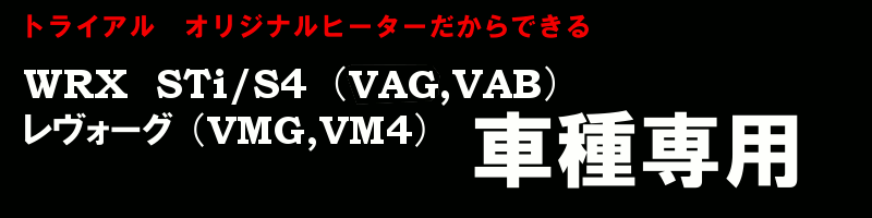 ���J���iRECARO�j�V�[�g�̂��ƂȂ烌�J�����X�iRECARO SHOP�j��TRIAL�ցBTRIAL�ł́A���ɂ̕��ɂ��I�X�X���̈�ÃV�[�g�ł�����RECARO�i���J���j�V�[�g�𐄑E���Ă��܂��B