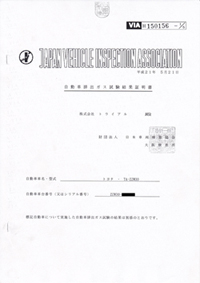 �����Ԕr�o�K�X�����ɍ��i