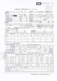 �����Ԕr�o�K�X�����ɍ��i