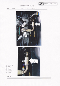 �����Ԕr�o�K�X�����ɍ��i