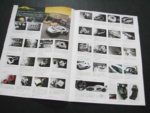 ロータス カタログ