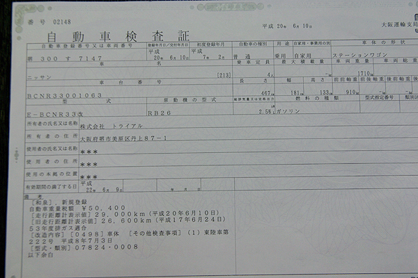 33GT-R�@�X�s�[�h���S���@�Ԍ���