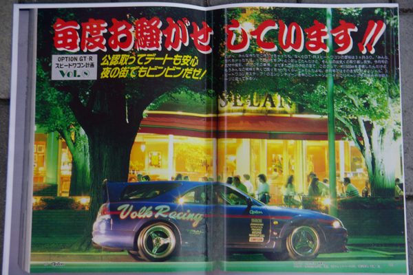 33GT-R�@�X�s�[�h���S��