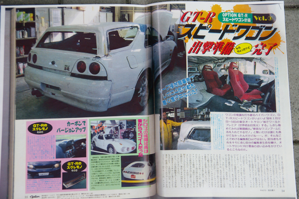 33GT-R�@�X�s�[�h���S��