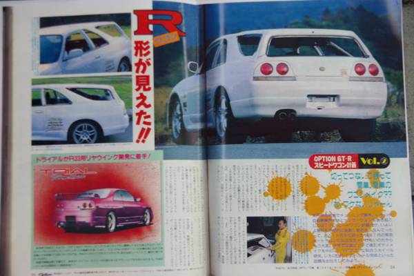 33GT-R�@�X�s�[�h���S��