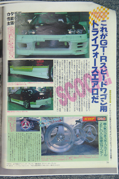 33GT-R�@�X�s�[�h���S��