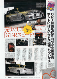 33GT-R�@�X�s�[�h���S��