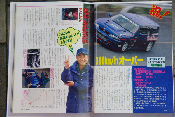 33GT-R�@�X�s�[�h���S��