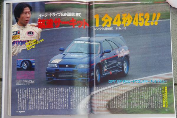 33GT-R�@�X�s�[�h���S��