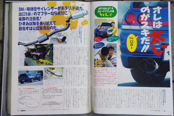 33GT-R�@�X�s�[�h���S��